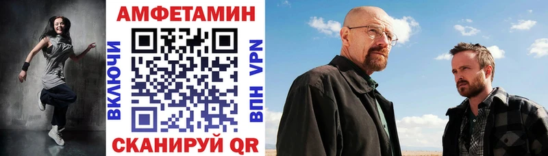 Амфетамин Розовый  купить закладку  Тейково 
