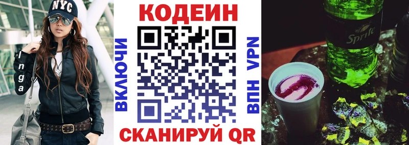 что такое   Тейково  ОМГ ОМГ как войти  Кодеин напиток Lean (лин) 