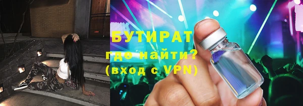 бутират Алексин